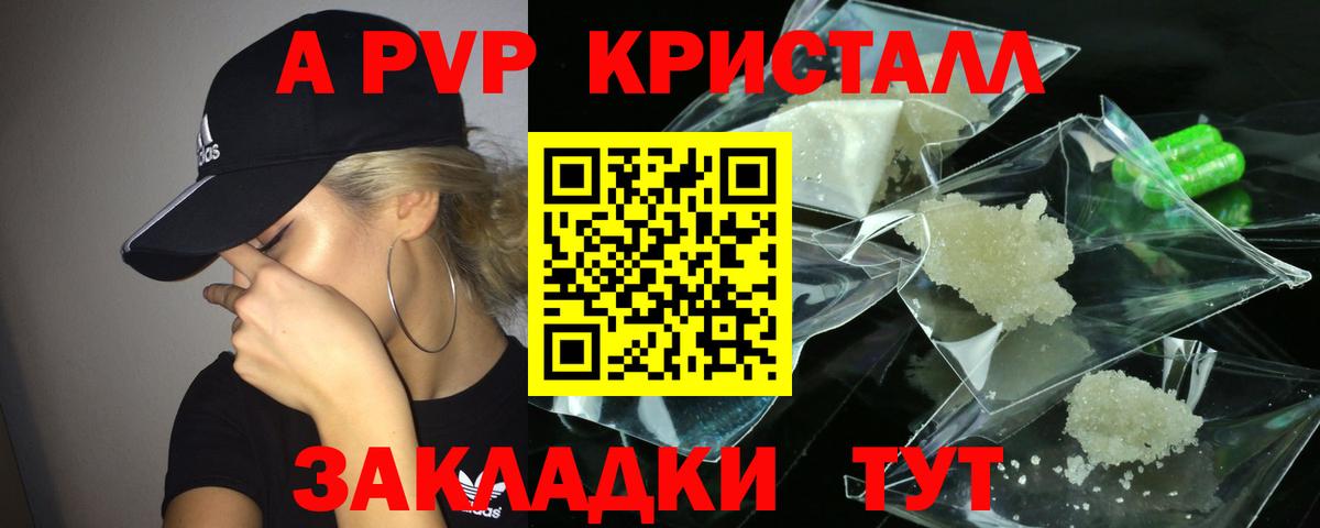 Alfa_PVP Соль Щёлково