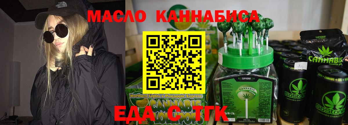 Печенье с ТГК конопля  Вход с VPN  Щёлково 