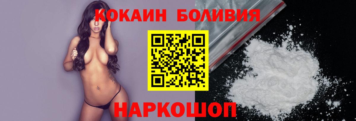 КОКАИН FishScale  КОКАИН  КОКАИН Колумбийский  Щёлково  Вход с VPN 