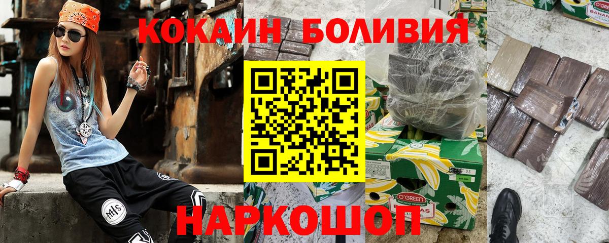 КОКАИН 98% Щёлково