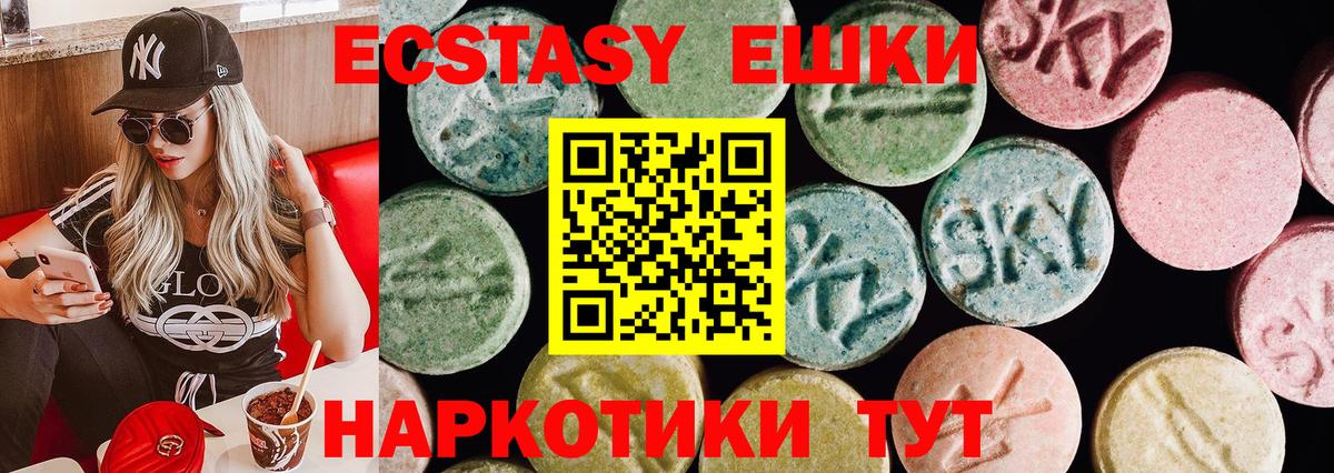 Экстази 300 mg  Вход с VPN  Экстази 280 MDMA  Ecstasy  Щёлково 