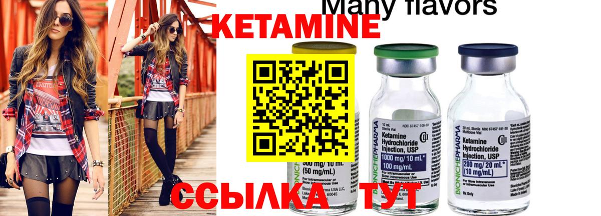 КЕТАМИН VHQ  КЕТАМИН ketamine  Вход с VPN  Щёлково 