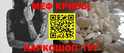 мефедрон мука Краснознаменск