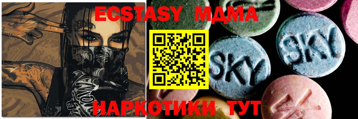 MDMA кристаллы  МДМА  Щёлково  Вход с VPN 