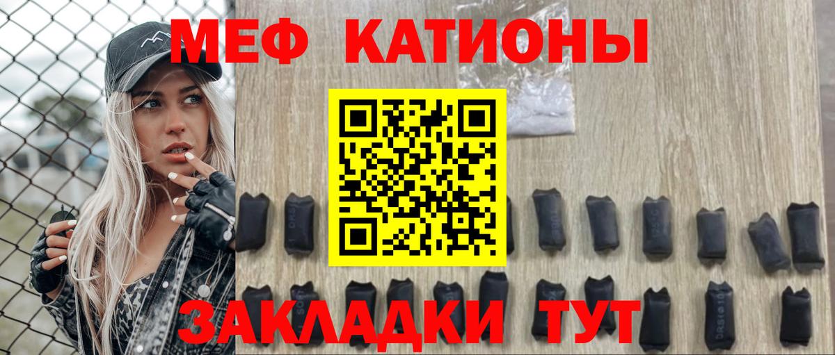 МЕФ кристаллы Щёлково