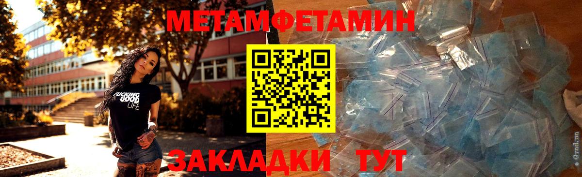 Метамфетамин витя  Метамфетамин витя  Метамфетамин  Щёлково  Вход с VPN 