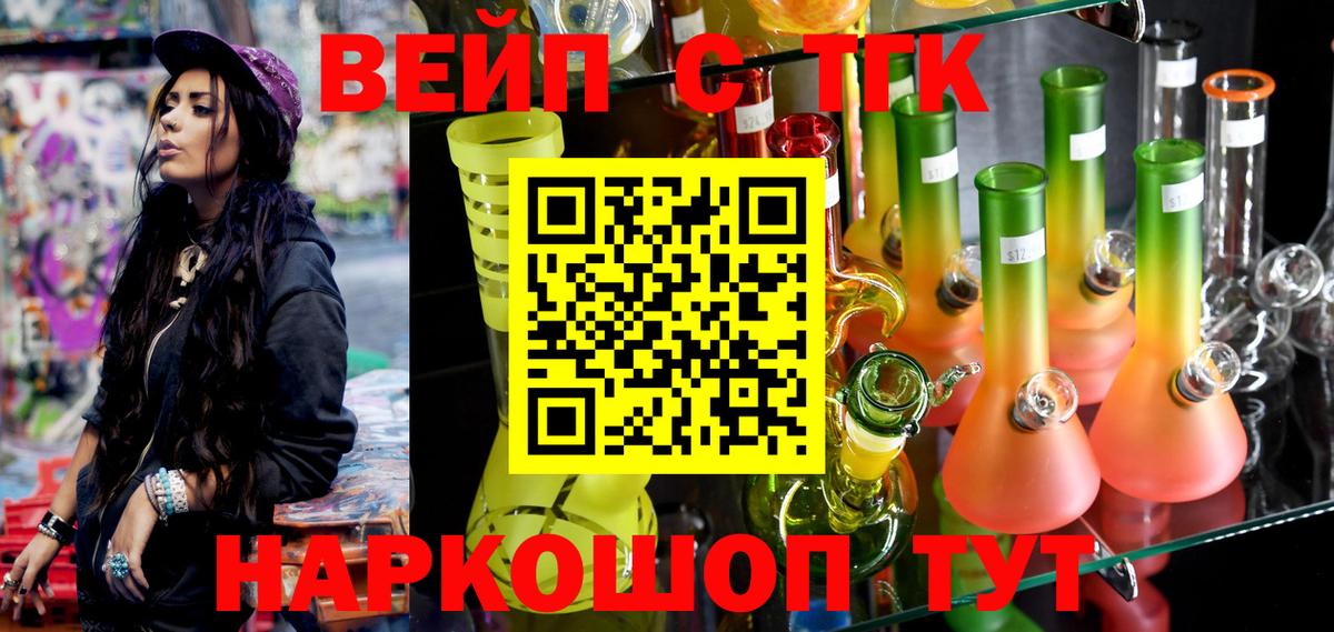как найти закладки  Вход с VPN  ТГК вейп с тгк  Щёлково  ТГК THC oil 