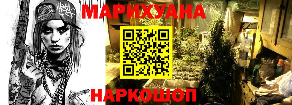 Щёлково  Каннабис OG Kush  Марихуана Amnesia  Вход с VPN  Конопля тримм 